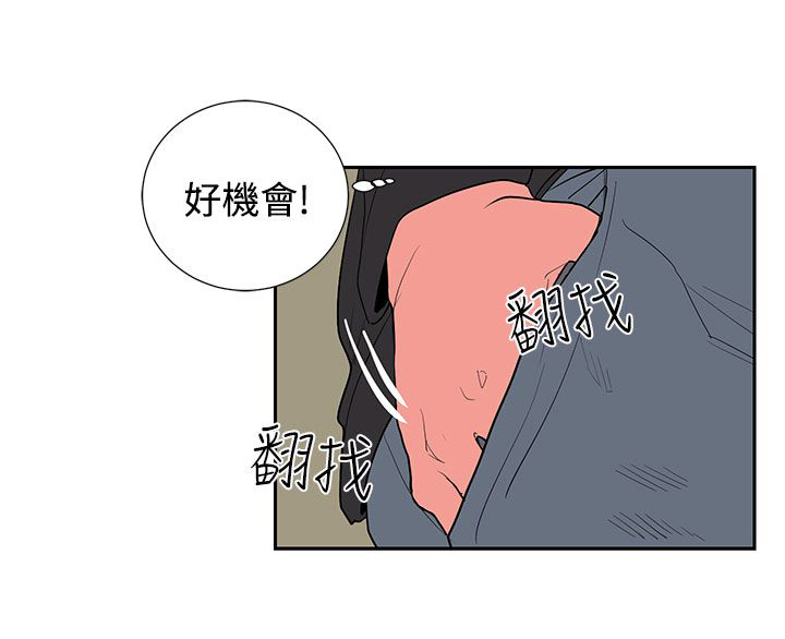 《卑劣的惩罚》第19章抓包 第3页