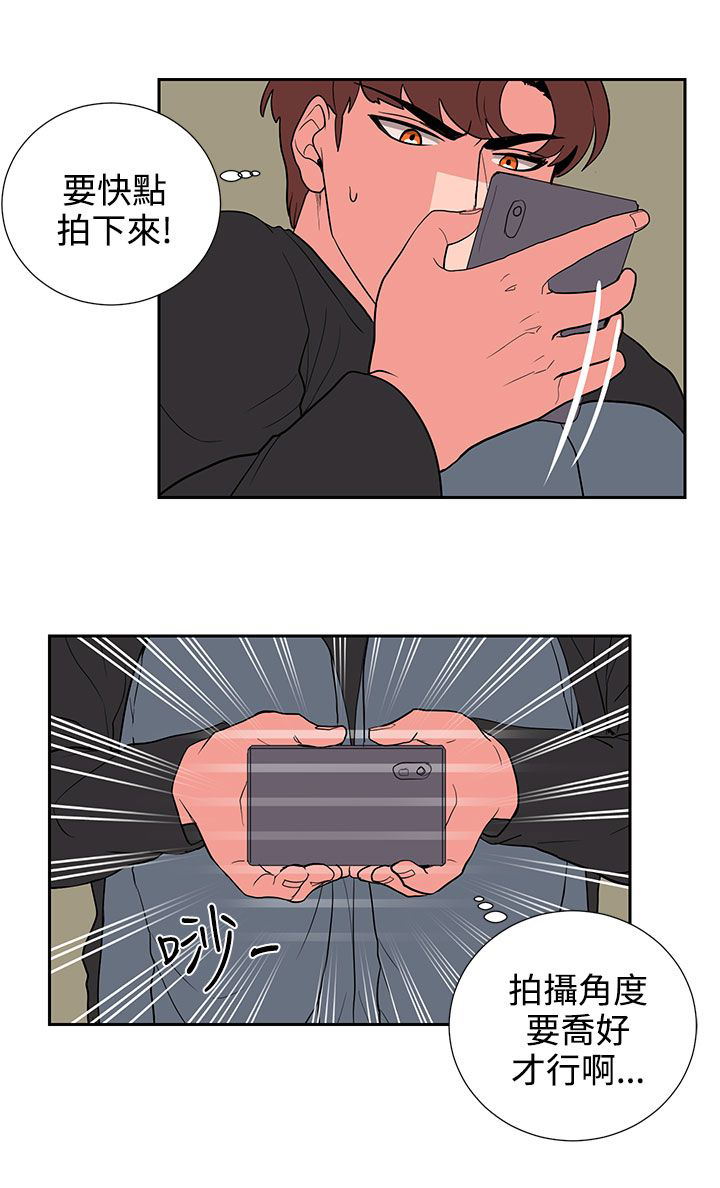 《卑劣的惩罚》第19章抓包 第4页