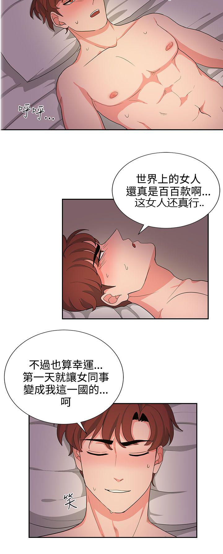 《卑劣的惩罚》第23章高恩小姐 第11页