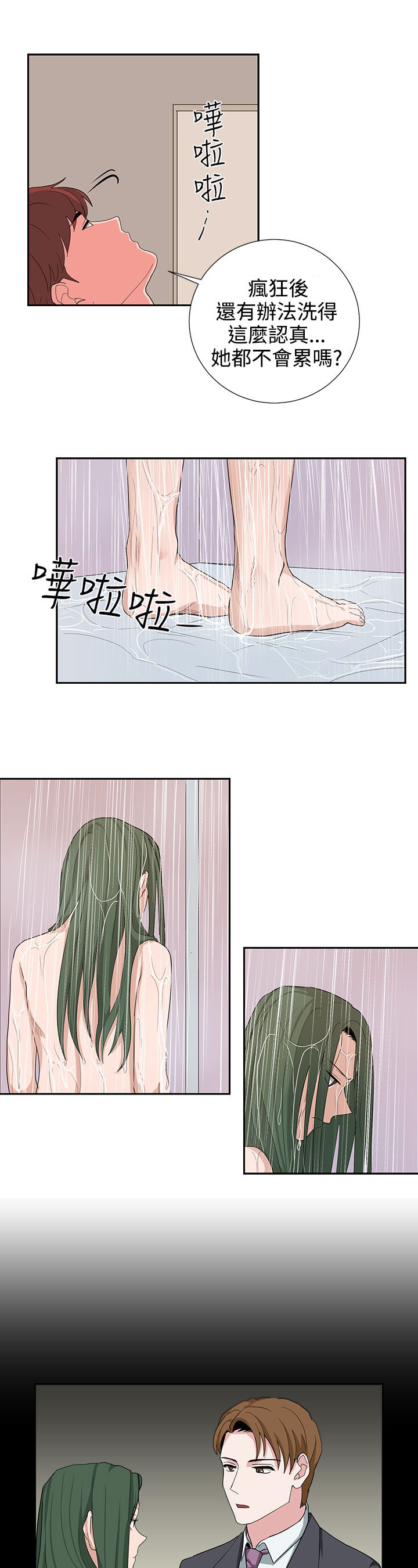《卑劣的惩罚》第23章高恩小姐 第12页