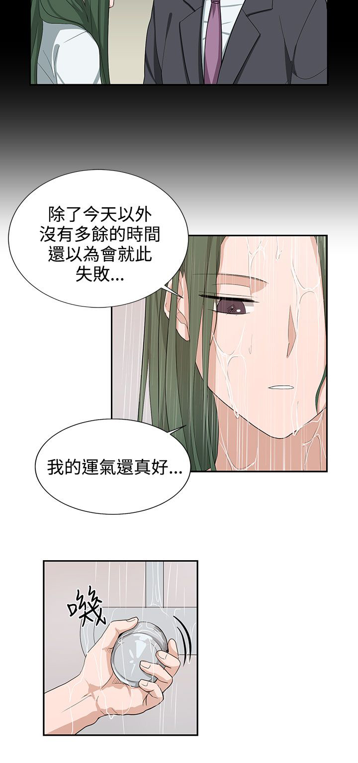 《卑劣的惩罚》第23章高恩小姐 第13页