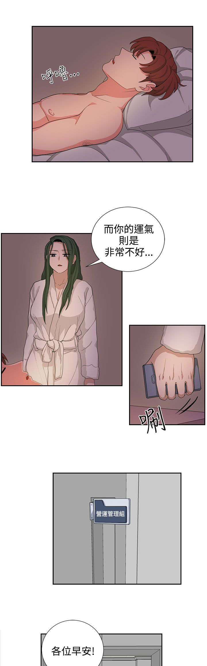 《卑劣的惩罚》第23章高恩小姐 第14页