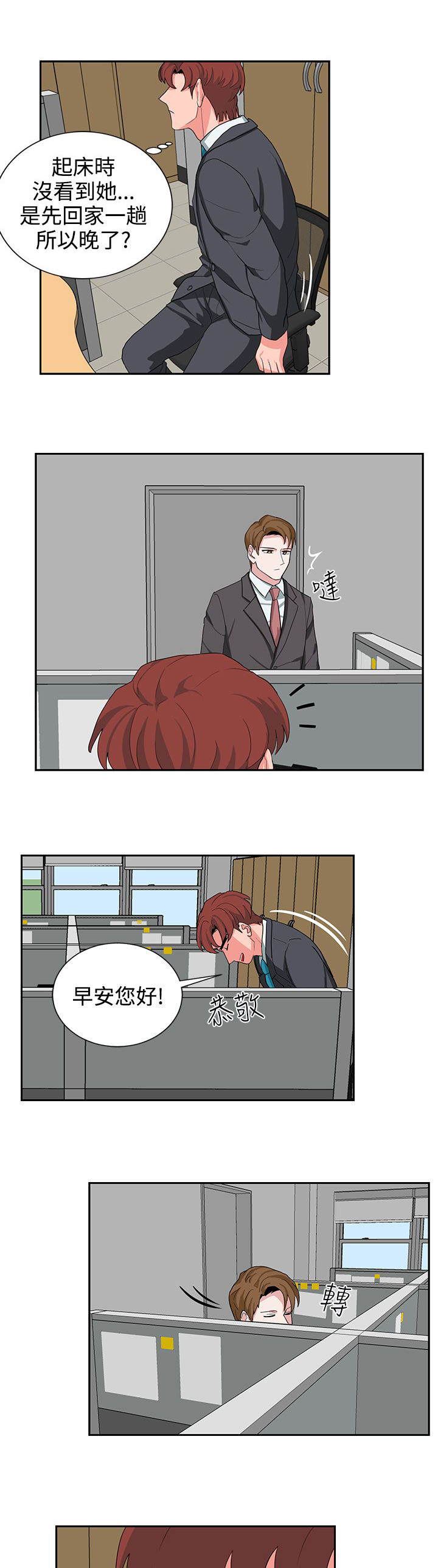 《卑劣的惩罚》第23章高恩小姐 第16页
