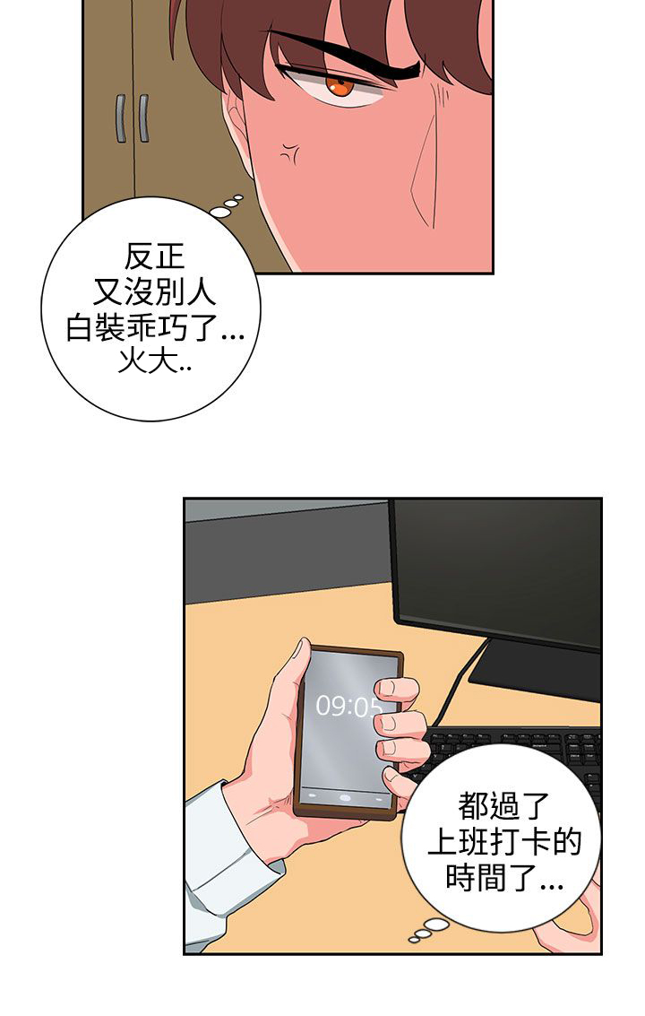 《卑劣的惩罚》第23章高恩小姐 第17页