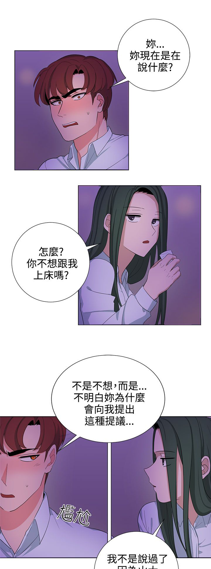 《卑劣的惩罚》第23章高恩小姐 第1页