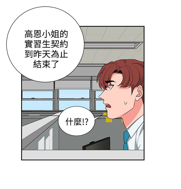 《卑劣的惩罚》第23章高恩小姐 第20页