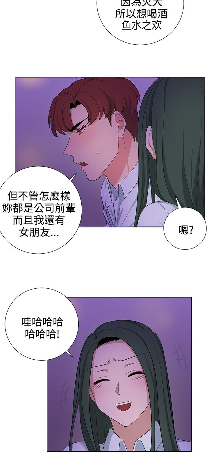 《卑劣的惩罚》第23章高恩小姐 第2页