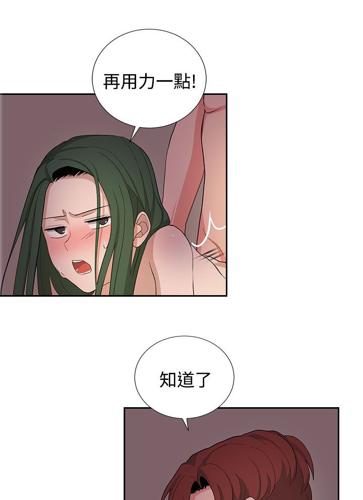 《卑劣的惩罚》第23章高恩小姐 第5页