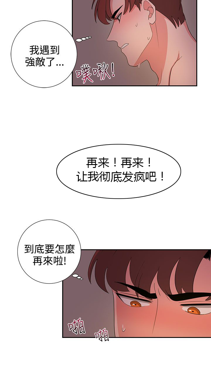 《卑劣的惩罚》第23章高恩小姐 第6页