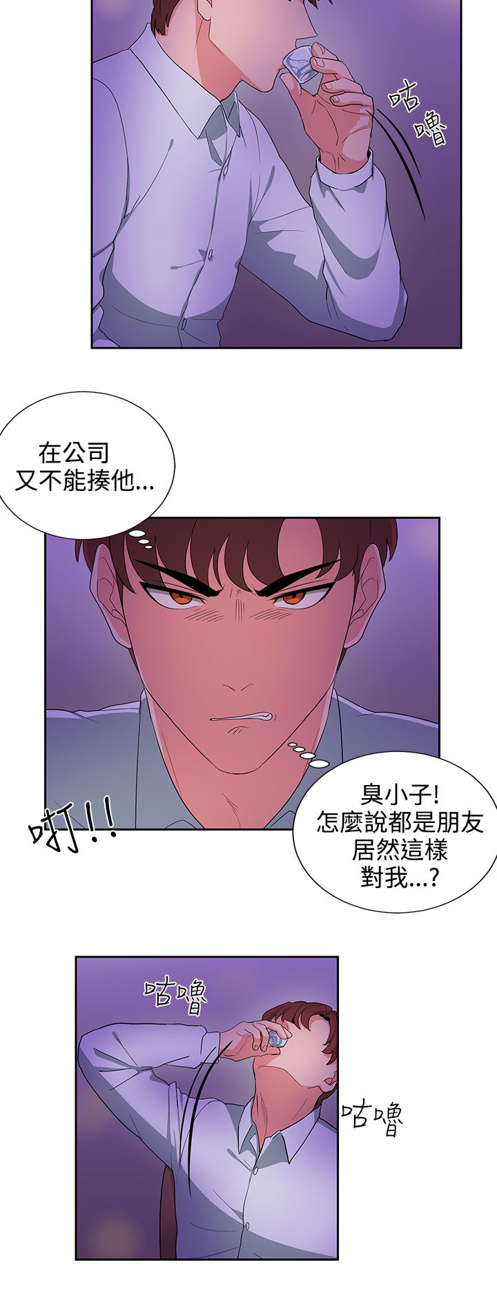 《卑劣的惩罚》第22章上班第一天 第10页