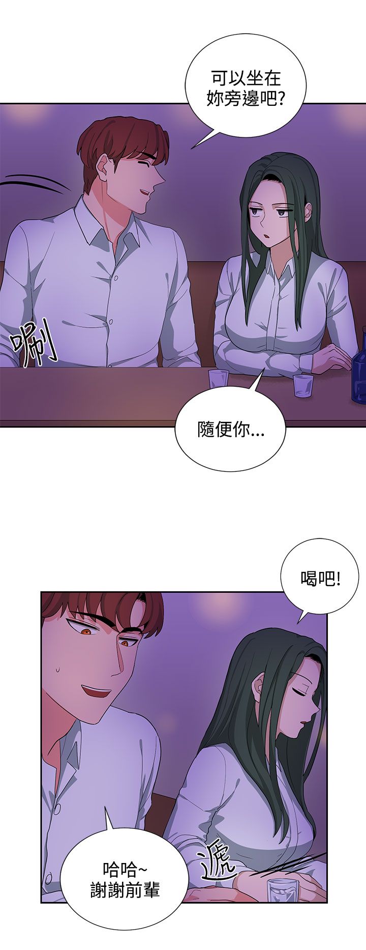 《卑劣的惩罚》第22章上班第一天 第12页