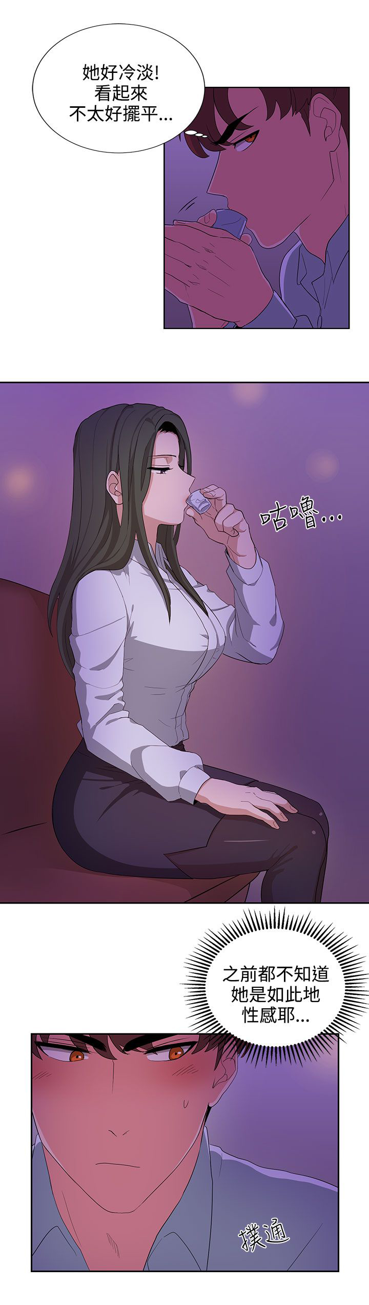 《卑劣的惩罚》第22章上班第一天 第13页