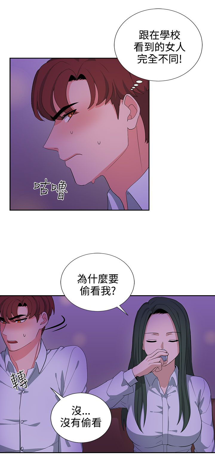 《卑劣的惩罚》第22章上班第一天 第14页