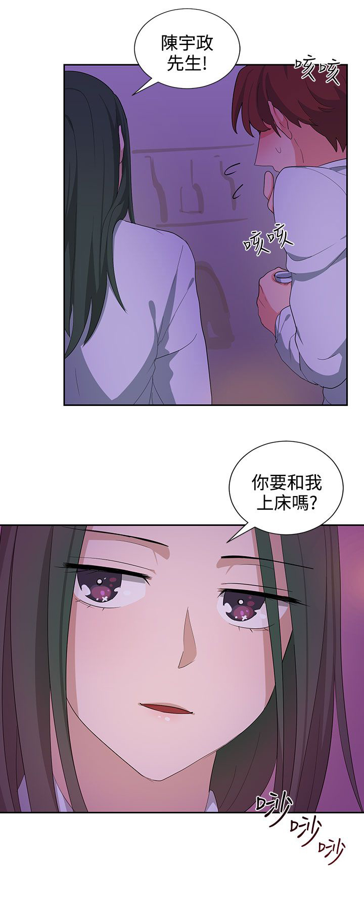 《卑劣的惩罚》第22章上班第一天 第16页