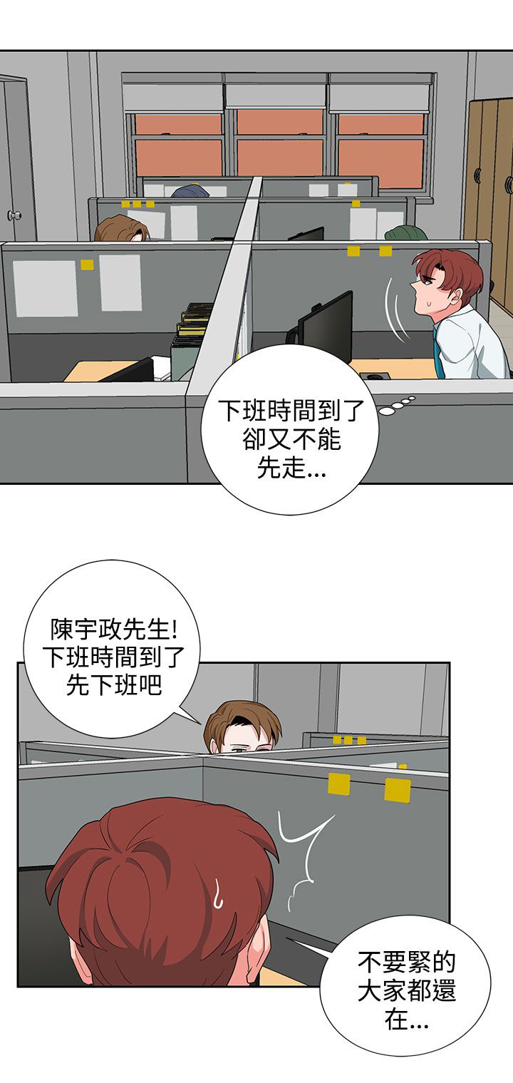 《卑劣的惩罚》第22章上班第一天 第8页