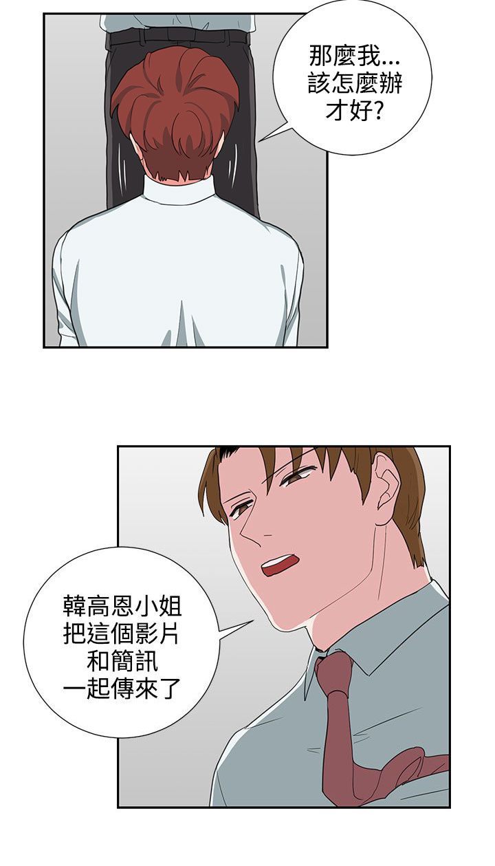 《卑劣的惩罚》第24章报复（1） 第10页