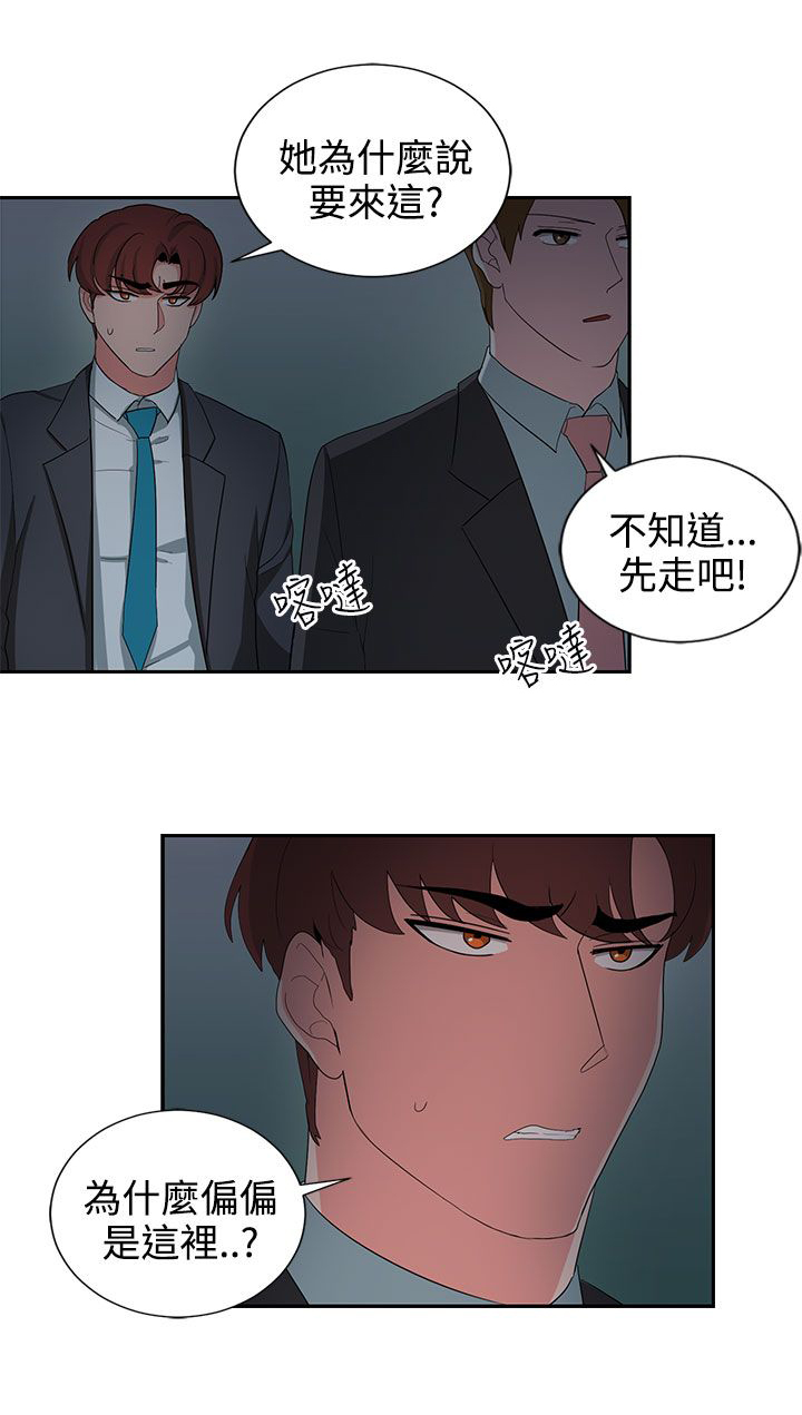 《卑劣的惩罚》第24章报复（1） 第12页