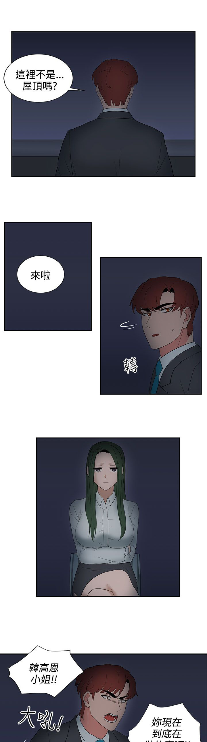《卑劣的惩罚》第24章报复（1） 第13页