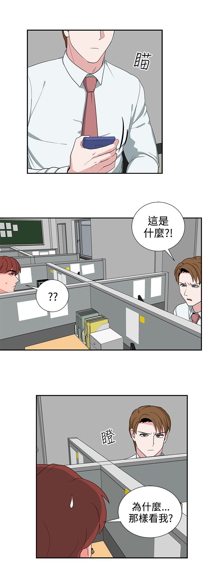 《卑劣的惩罚》第24章报复（1） 第3页