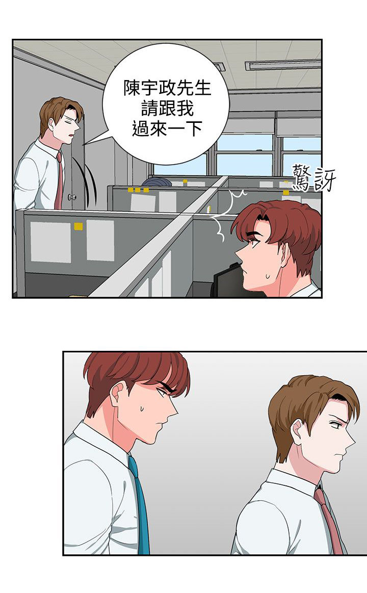 《卑劣的惩罚》第24章报复（1） 第4页