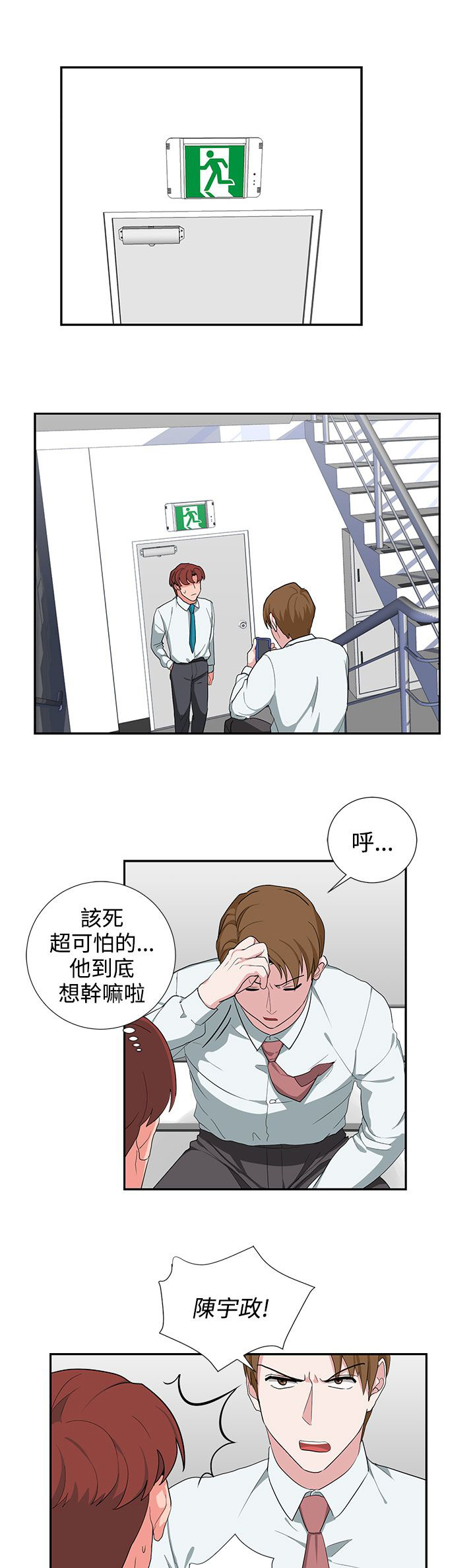 《卑劣的惩罚》第24章报复（1） 第5页