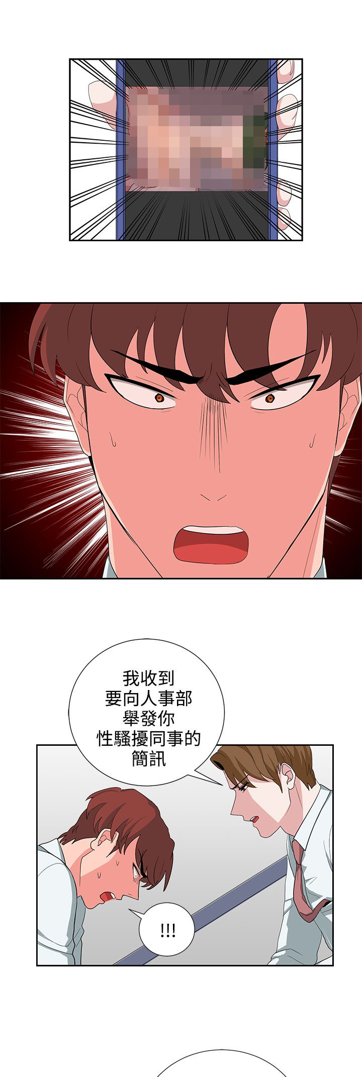《卑劣的惩罚》第24章报复（1） 第7页