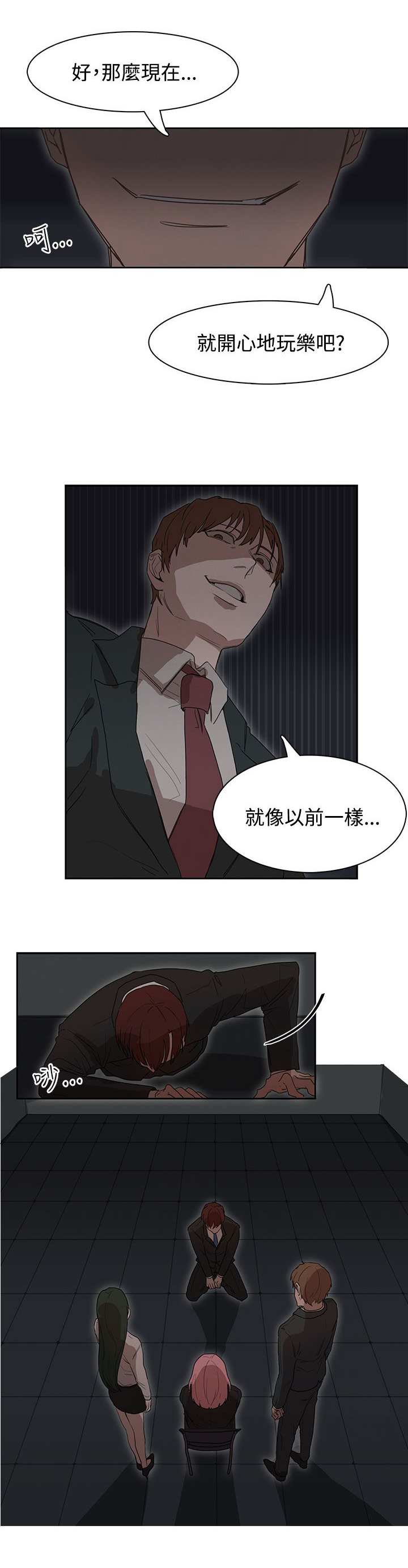 《卑劣的惩罚》第25章报复（2） 第13页