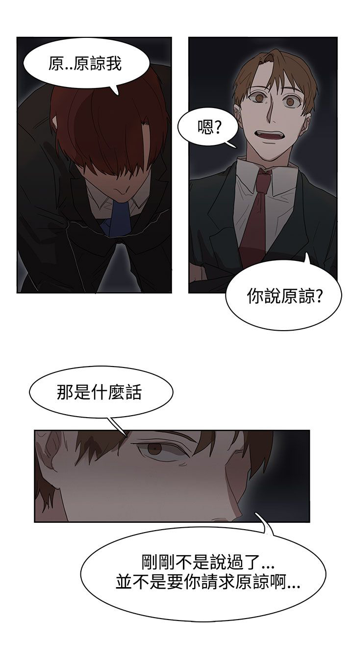 《卑劣的惩罚》第25章报复（2） 第14页