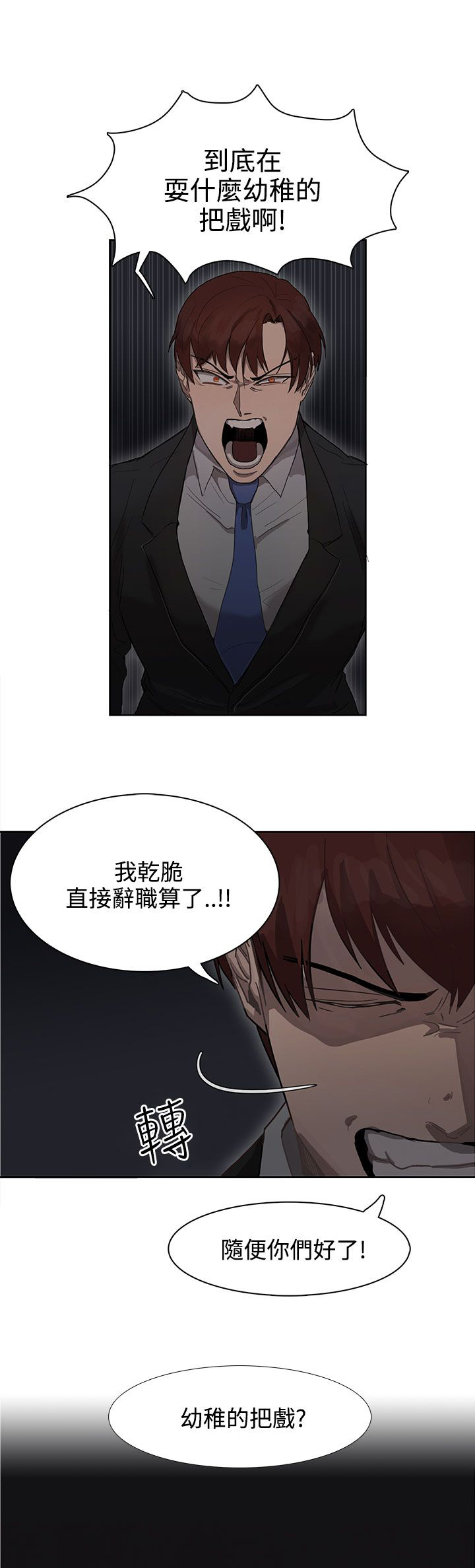 《卑劣的惩罚》第25章报复（2） 第1页