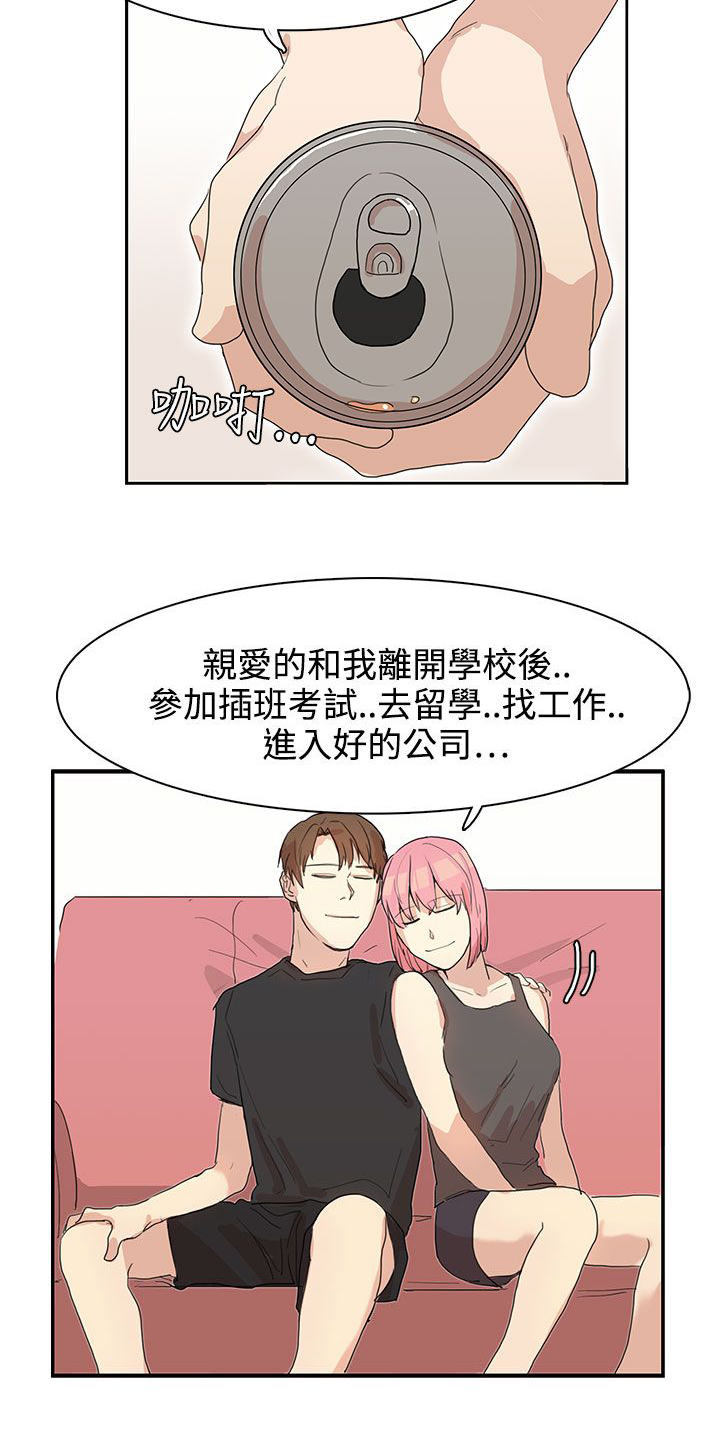 《卑劣的惩罚》第25章报复（2） 第22页