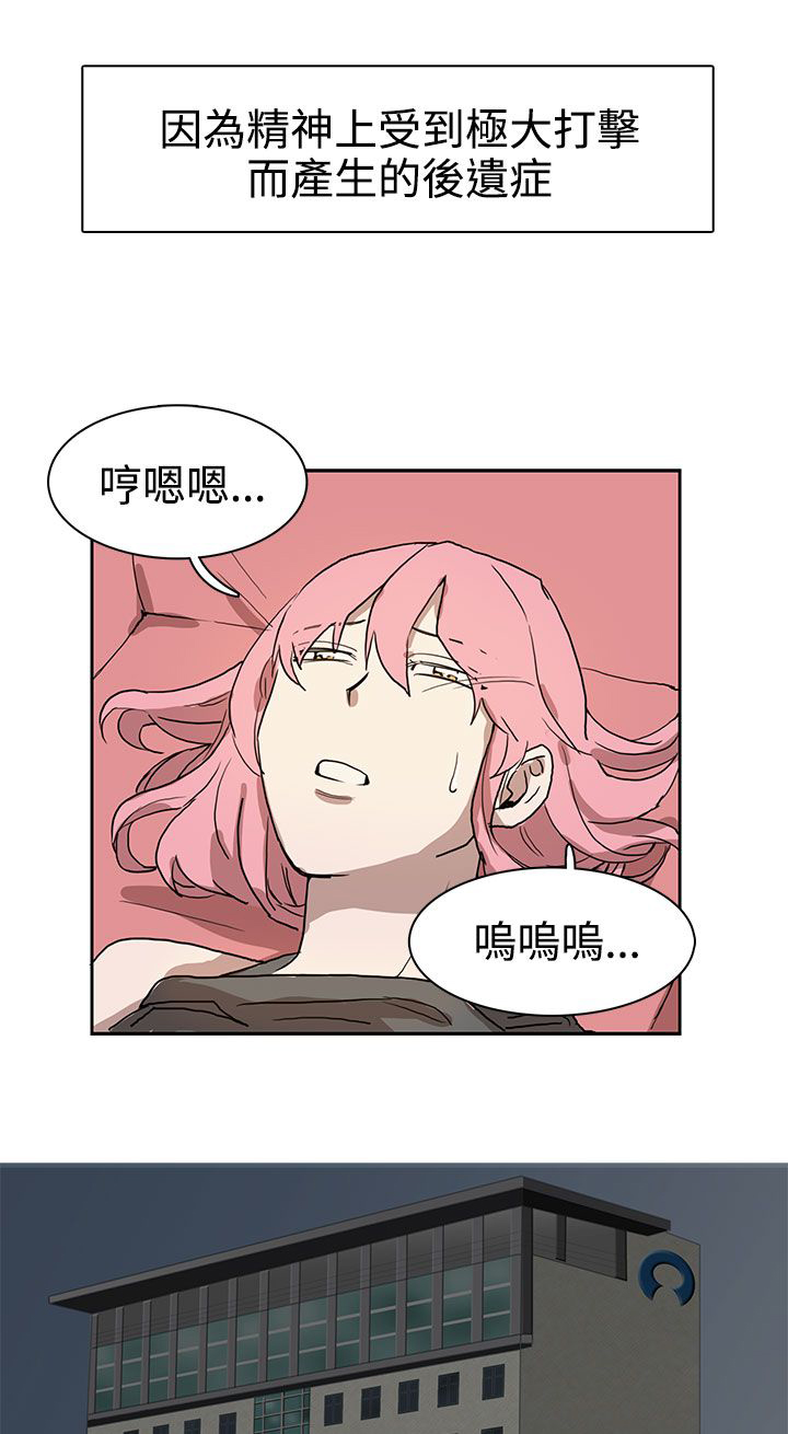 《卑劣的惩罚》第26章我会等到那时候 第10页