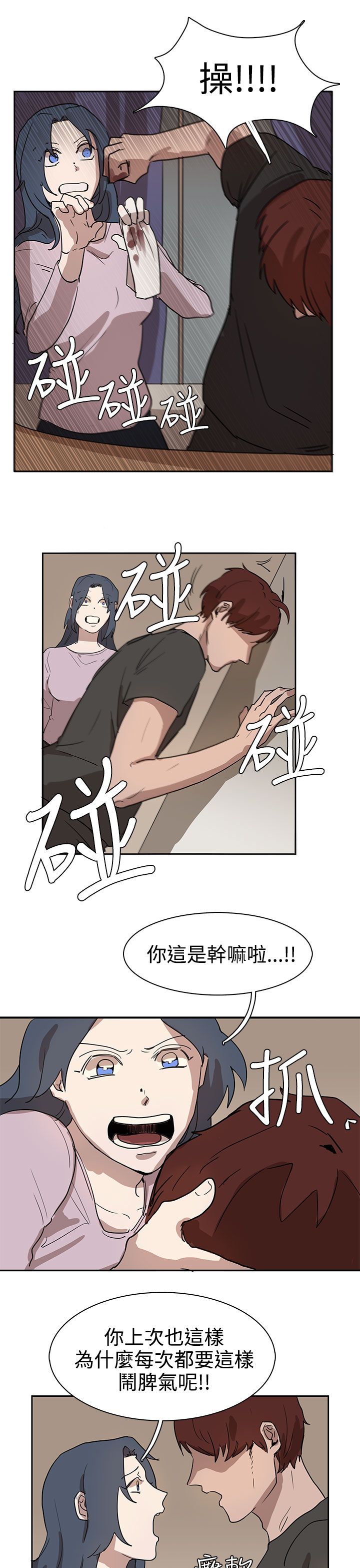 《卑劣的惩罚》第26章我会等到那时候 第20页