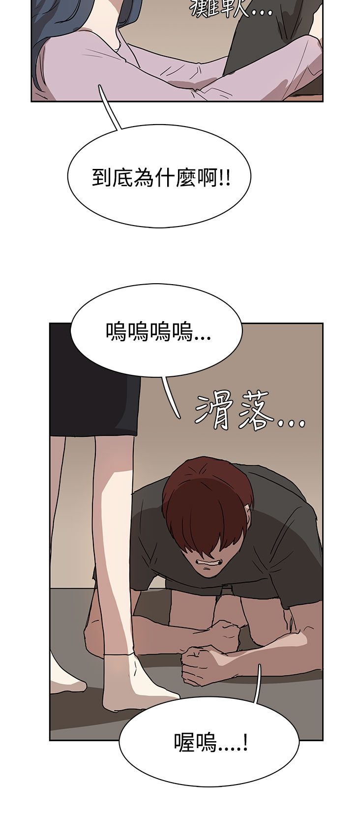 《卑劣的惩罚》第26章我会等到那时候 第21页