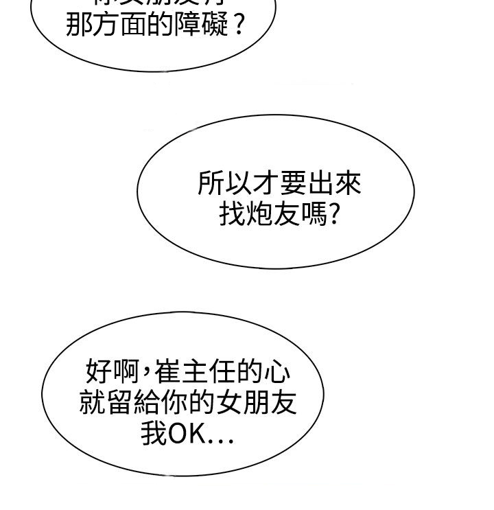 《卑劣的惩罚》第26章我会等到那时候 第25页