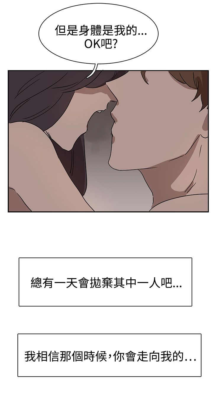 《卑劣的惩罚》第26章我会等到那时候 第26页