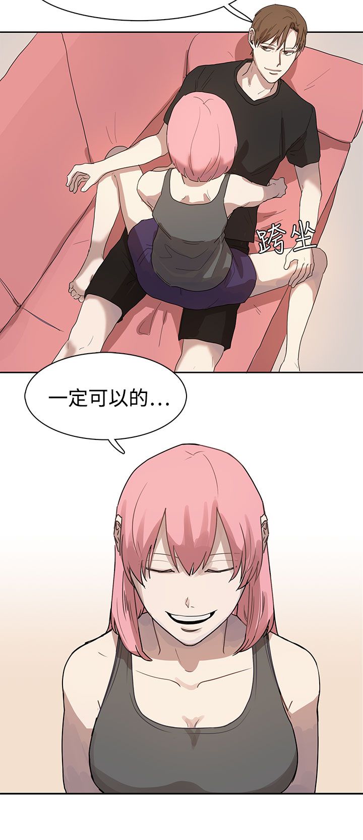 《卑劣的惩罚》第26章我会等到那时候 第2页