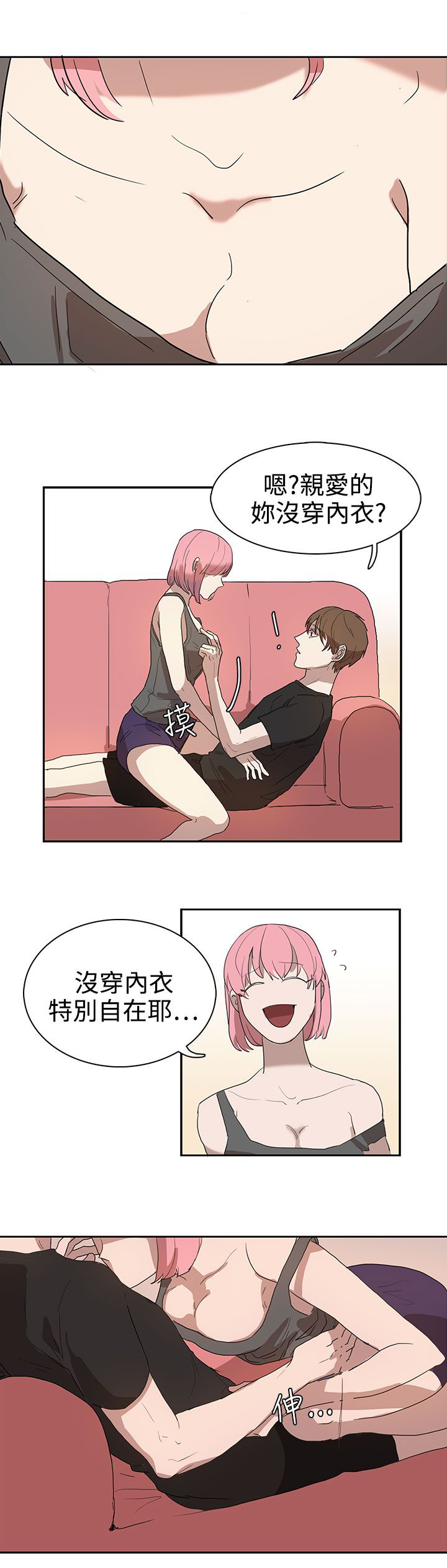 《卑劣的惩罚》第26章我会等到那时候 第3页