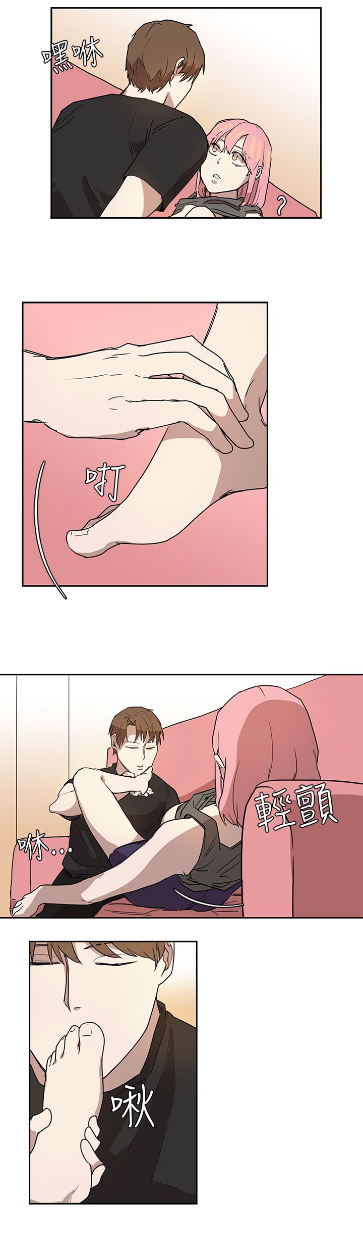 《卑劣的惩罚》第26章我会等到那时候 第6页