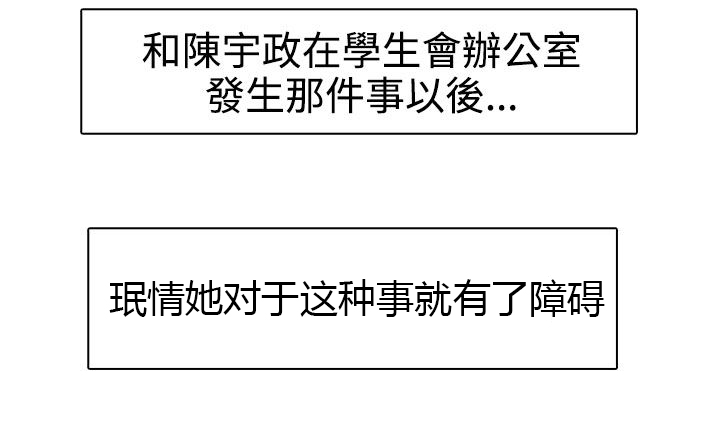 《卑劣的惩罚》第26章我会等到那时候 第9页
