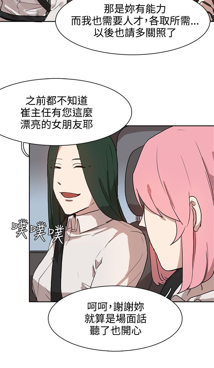 《卑劣的惩罚》第27章有戏 第10页
