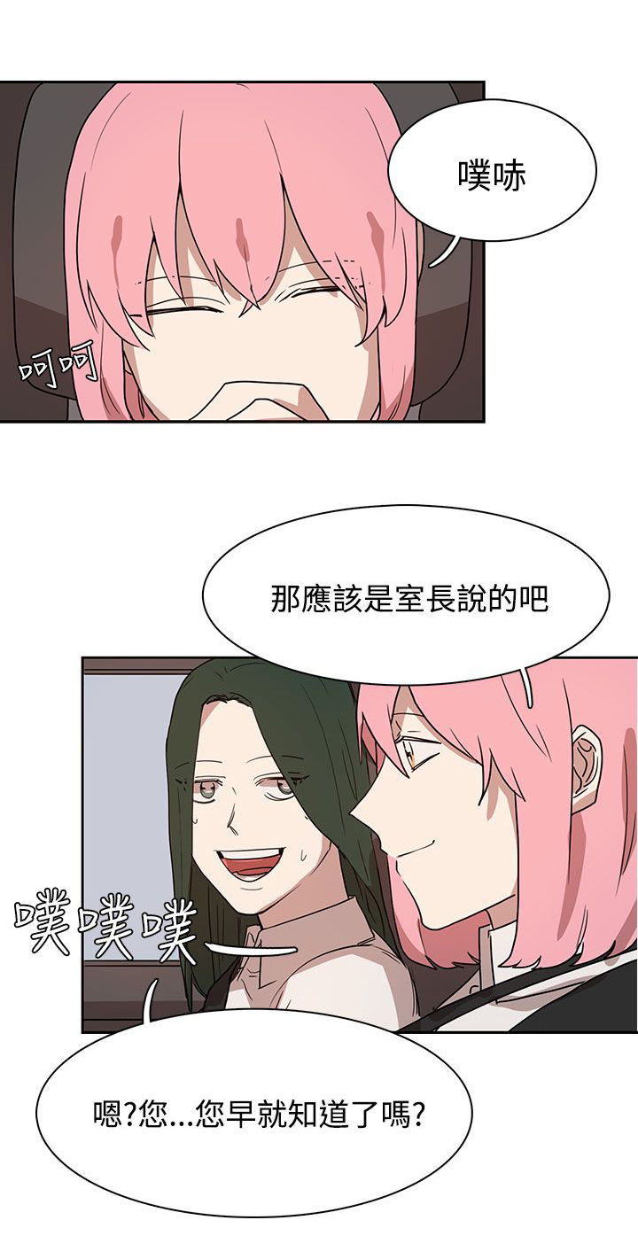 《卑劣的惩罚》第27章有戏 第12页