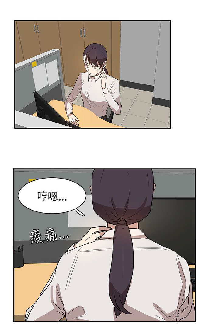 《卑劣的惩罚》第27章有戏 第14页