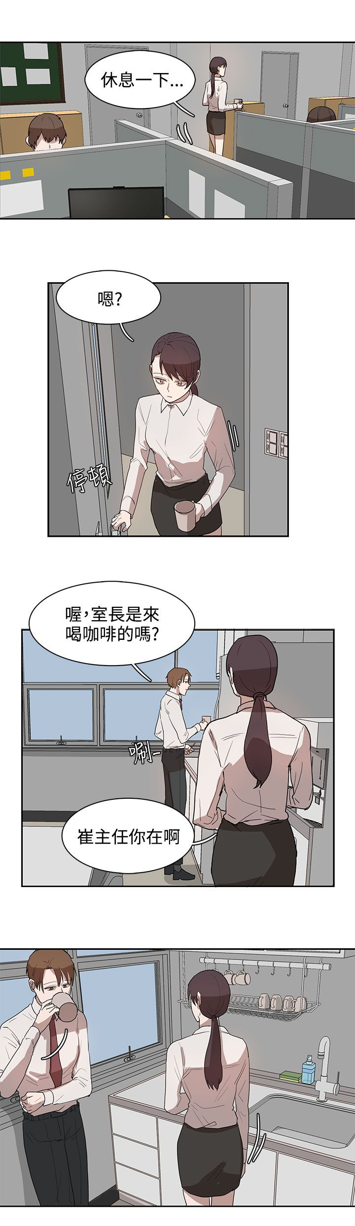 《卑劣的惩罚》第27章有戏 第15页
