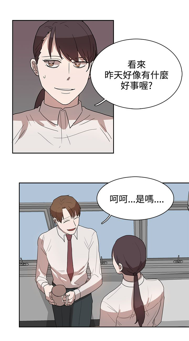 《卑劣的惩罚》第27章有戏 第16页
