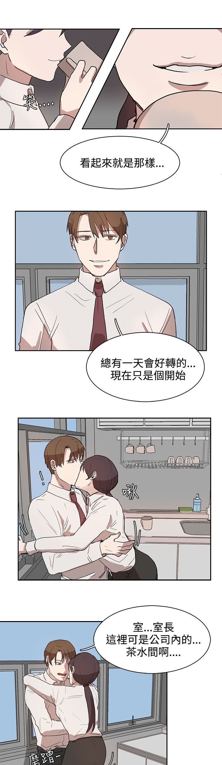《卑劣的惩罚》第27章有戏 第17页