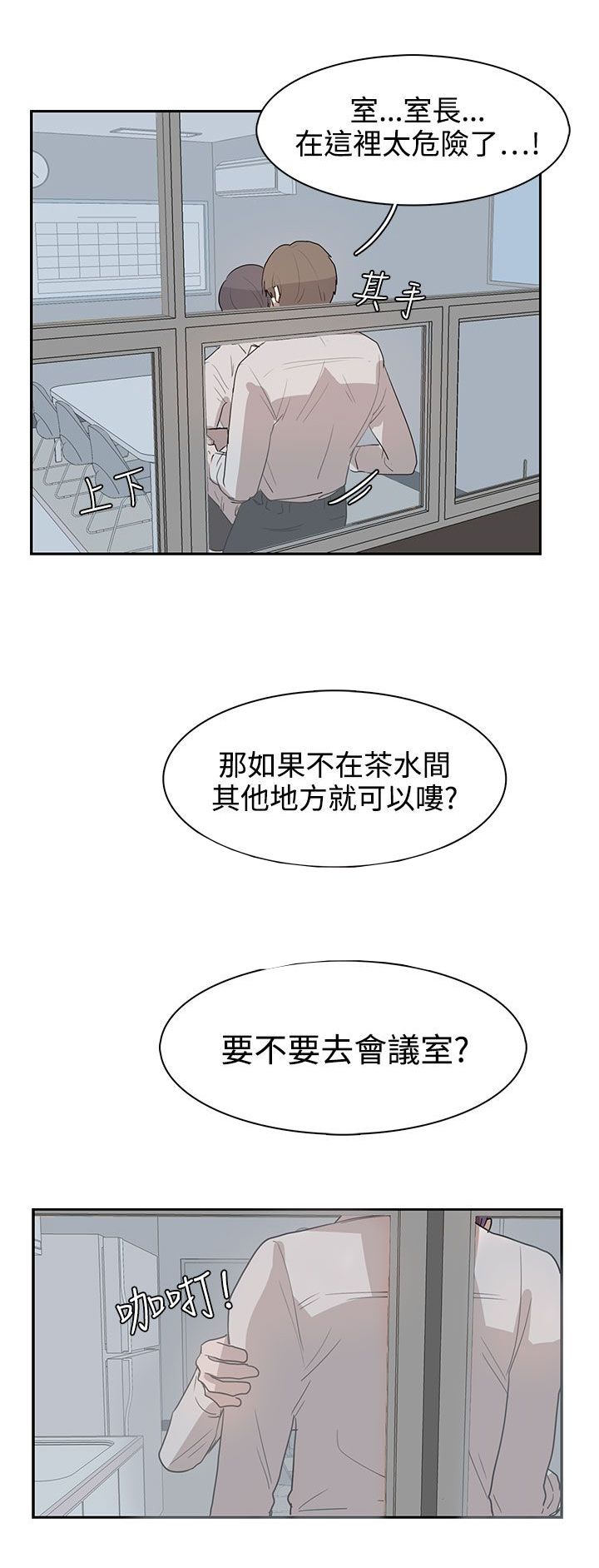 《卑劣的惩罚》第27章有戏 第19页