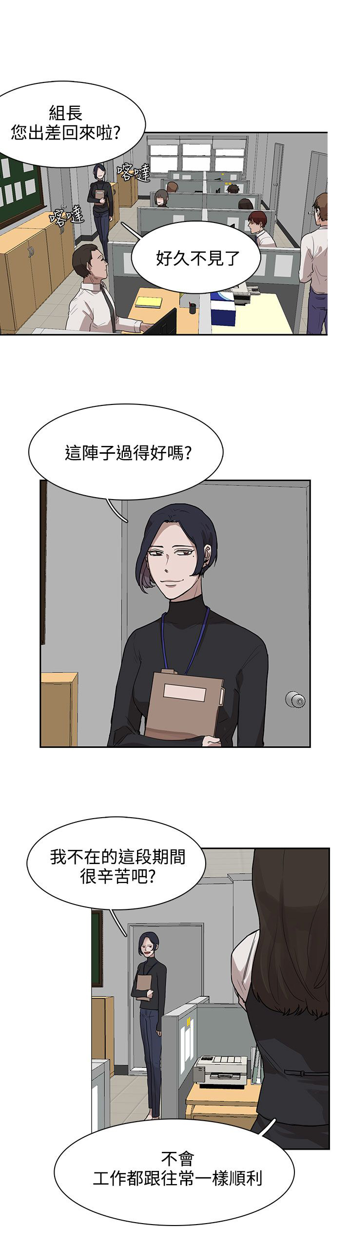 《卑劣的惩罚》第27章有戏 第1页