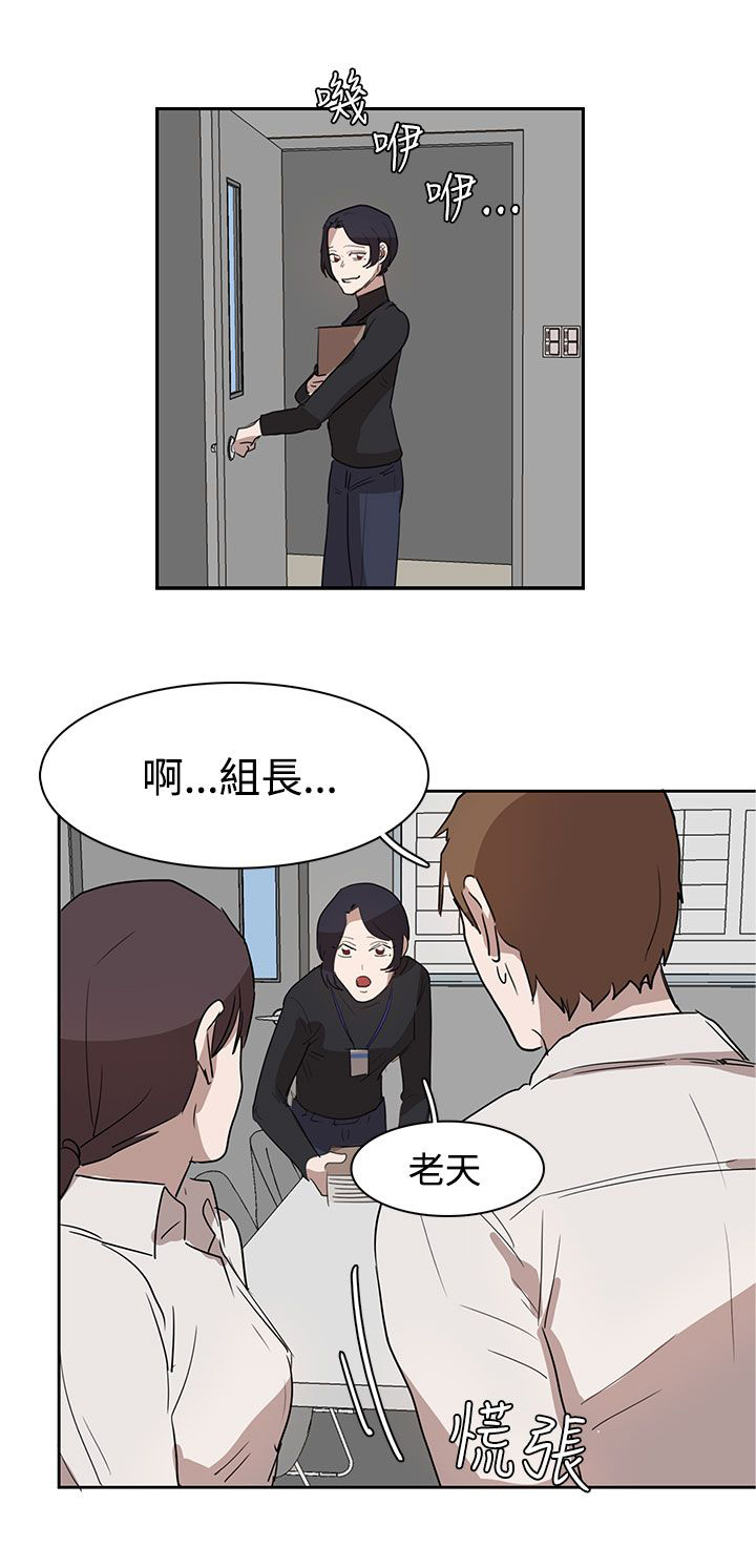 《卑劣的惩罚》第27章有戏 第20页
