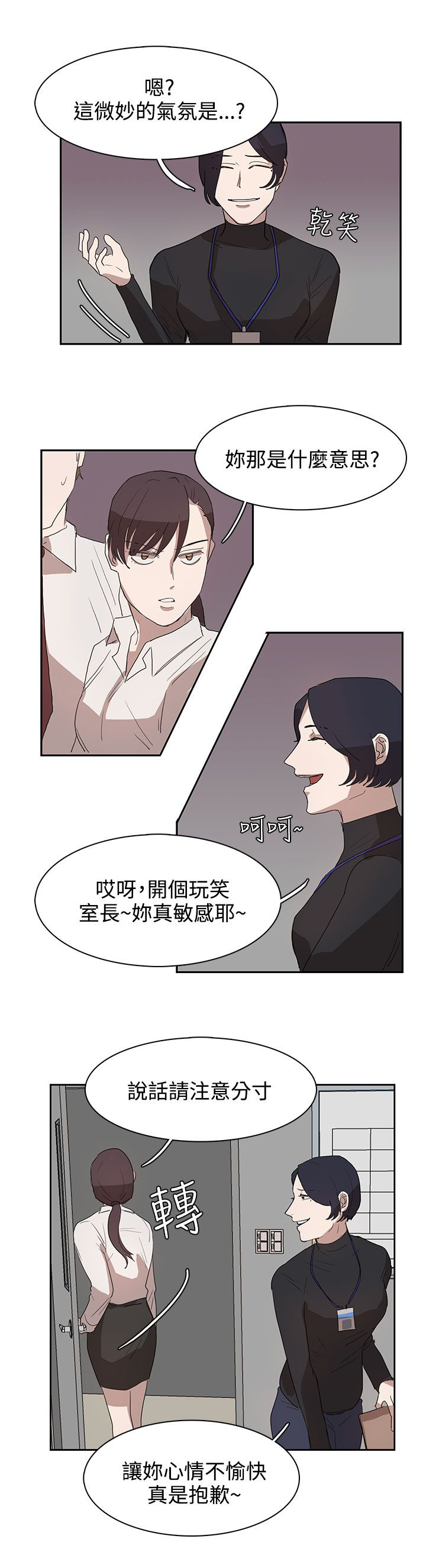 《卑劣的惩罚》第27章有戏 第21页