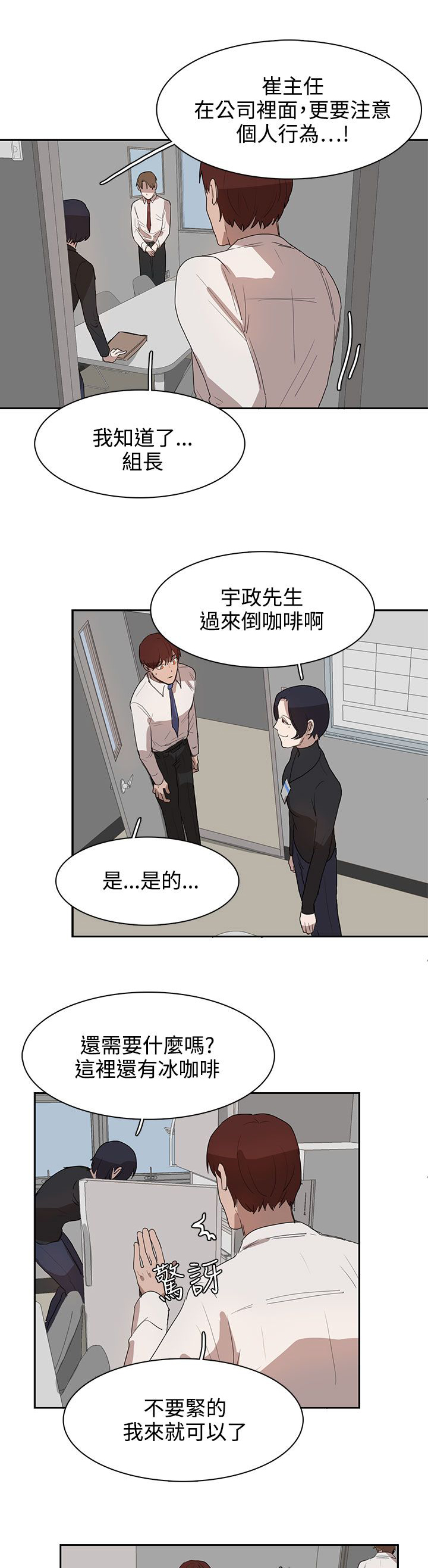 《卑劣的惩罚》第27章有戏 第23页
